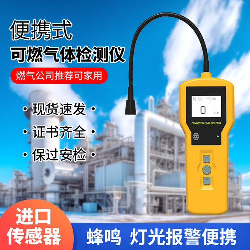 可燃气体检测仪宏安达便携式