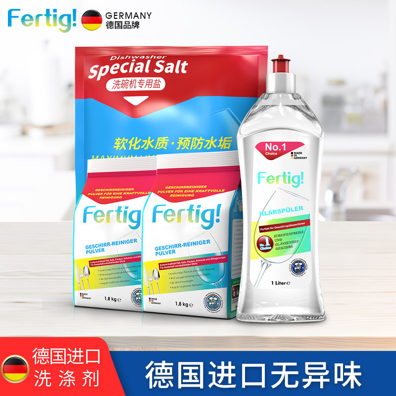 Fertig碧灿德国进口洗碗机洗涤剂洗涤粉2袋/洗碗盐/光亮剂套装|msdalam kategori Care pembersih/tuala wanita/kertas/Aromatherapy, Keluarga lebih bersih persekitaran, Detergent - dari Buy2taobao.com untuk memberikan perkhidmatan ejen Taobao profesional membeli