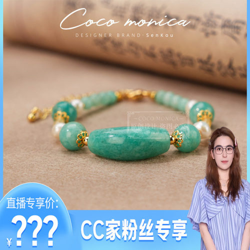 天河石弯管珍珠手链少