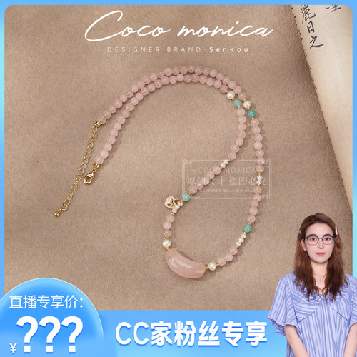 粉水晶弯管珍珠项链手工轻奢百搭复古多样性发一AQ606