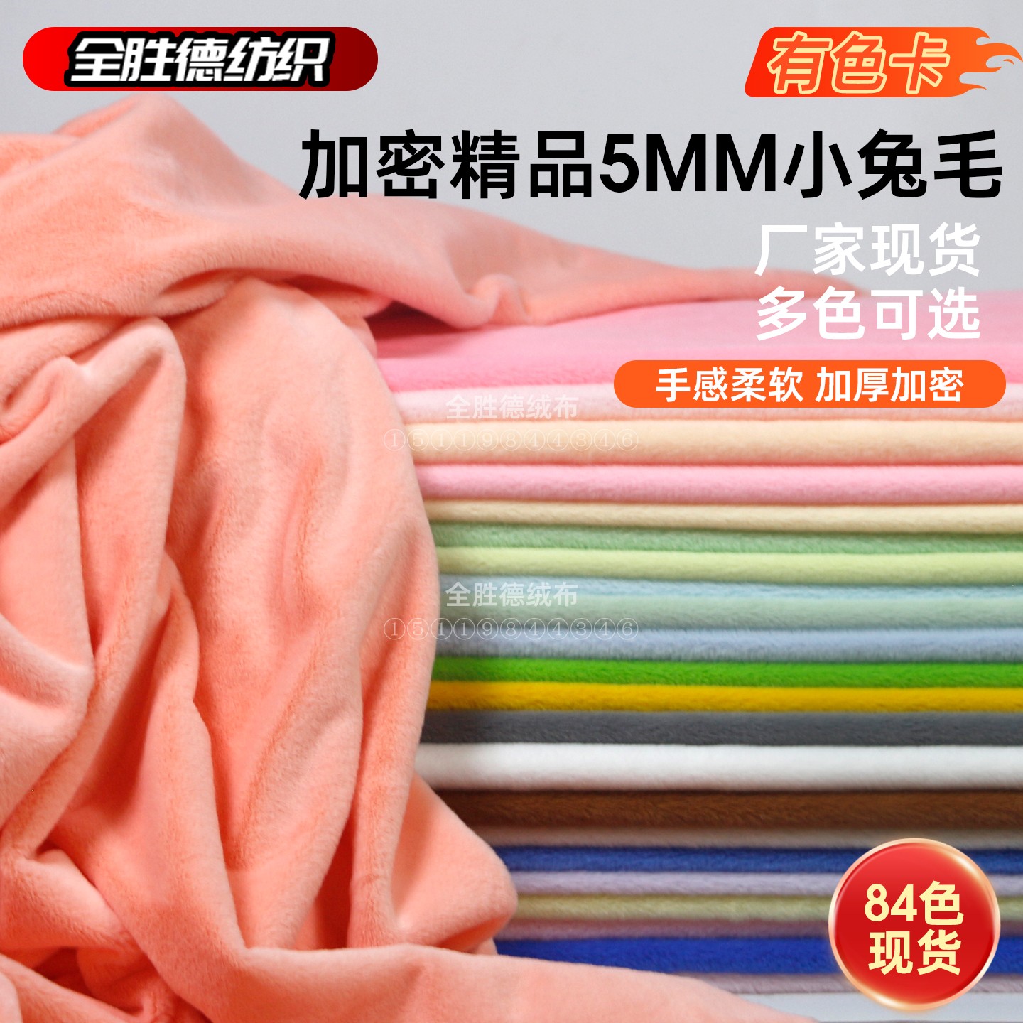 精品绒5mm小兔毛仿獭兔毛面料