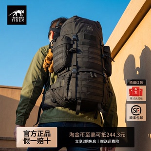 德国塔虎TT突击背包V3.0战术户外装备防水大容量旅行登山双肩背包