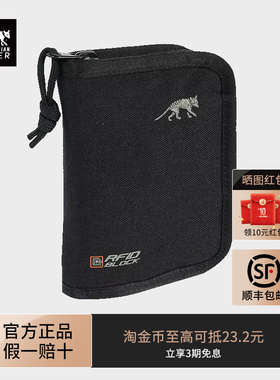 塔虎2024新款男士RFID黑洞战术钱包卡包一体男式款高端钱夹子银包