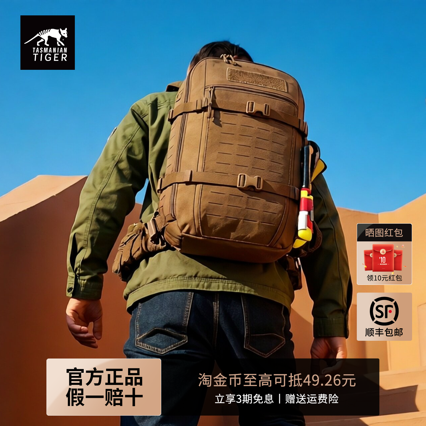 德国塔虎TT模块化战术背包28户外装备双肩包男大容量收纳旅行背包