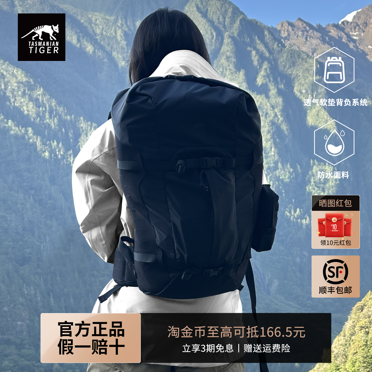 德国塔虎 TT哨兵背包28通勤户外旅行登山远行战术大容量双肩背包