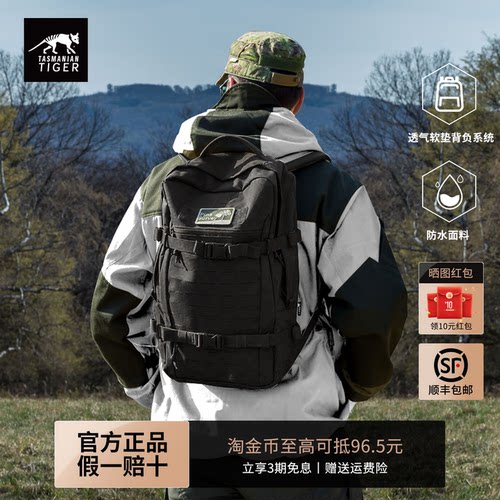 【顺丰包邮】塔虎模块化通勤背包