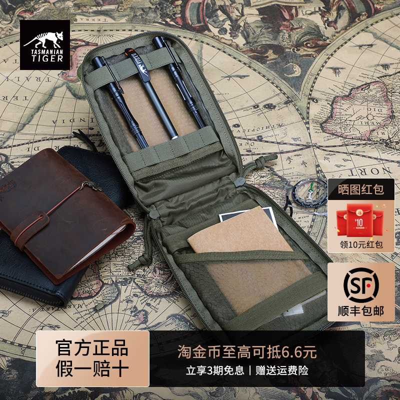 【顺丰包邮】塔虎TT笔记袋V2.0