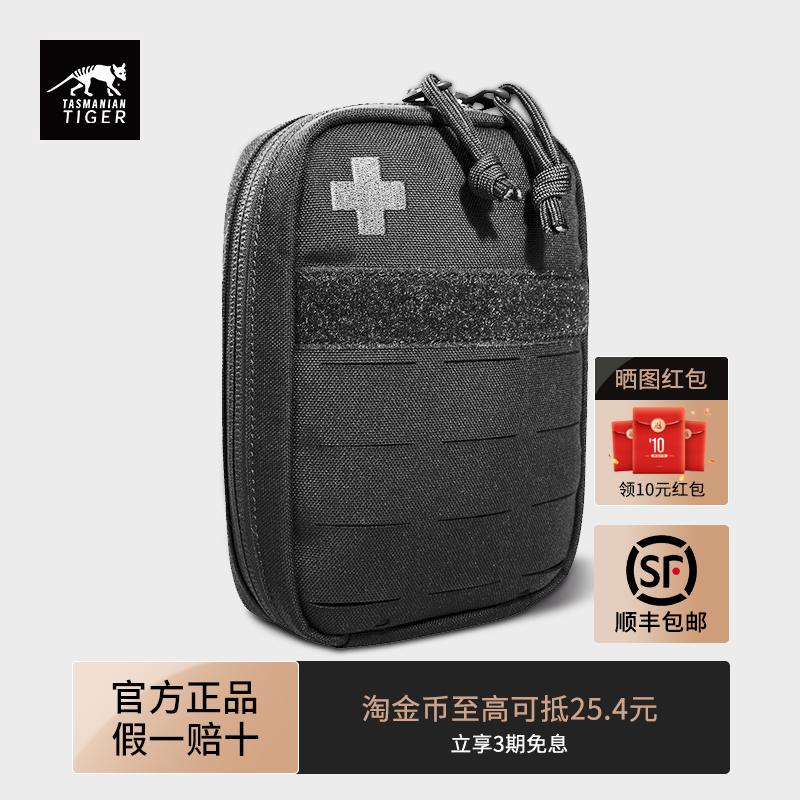 德国塔虎TT战术急救包医疗腰包