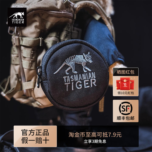 【顺丰包邮】塔虎圆形molle小包