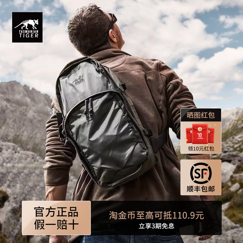 【顺丰包邮】塔虎战术斜挎包12升