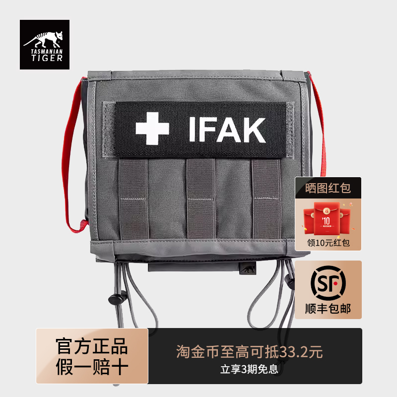 【顺丰包邮】塔虎车载头枕急救包