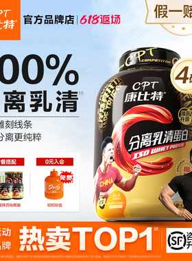 康比特分离乳清蛋白粉4磅增肌粉高蛋白质运动营养乳糖不耐受官方