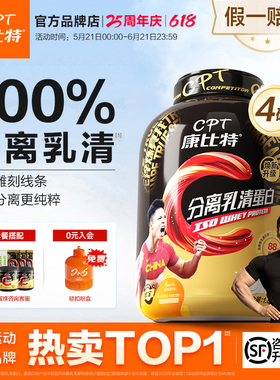 康比特分离乳清蛋白粉4磅增肌粉高蛋白质运动营养乳糖不耐受官方