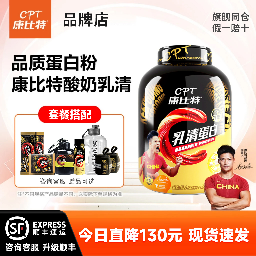 康比特炽金乳清蛋白质粉5磅增肌分离蛋白质运动营养低脂官方正品