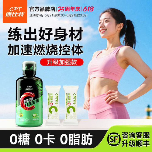 康比特左旋肉碱11万有氧运动补寄
