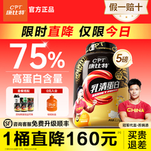 康比特炽金乳清蛋白粉5磅增肌分离蛋白质运动营养粉低脂官方正品