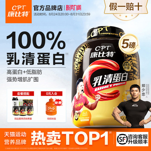 康比特炽金乳清蛋白粉5磅增肌分离蛋白质运动营养粉健身官方正品