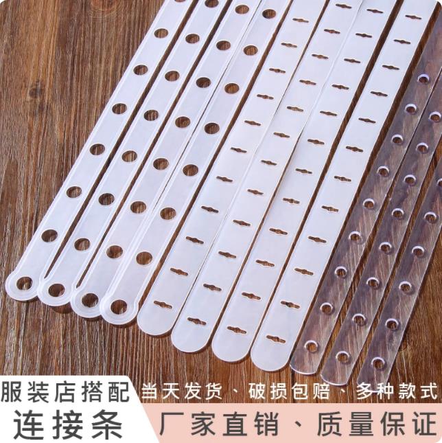 透明皮条衣架连接条服装店挂衣链图片