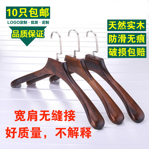 宽肩复古防滑酒店加厚实木衣架