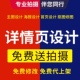 首页宝贝详情页设计包装 修主图片处理广告海报制 设计淘宝店铺装
