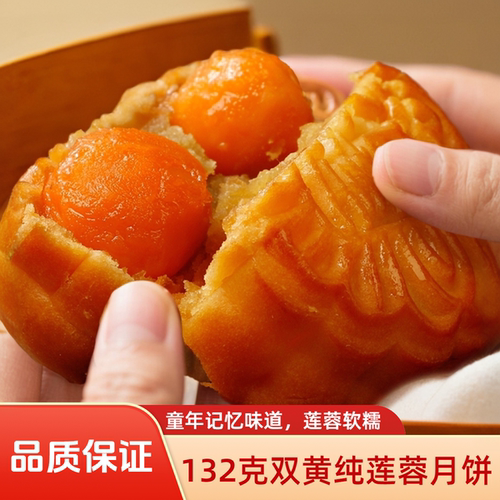 广式双蛋黄白莲蓉传统散装