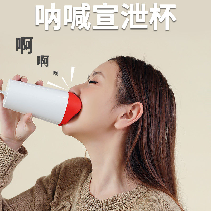 呐喊壶宣泄壶咆哮瓶解压消音器创意减压怒吼尖叫情绪压力放松1