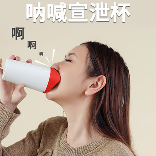 呐喊壶宣泄壶咆哮瓶解压消音器创意减压怒吼尖叫情绪压力放松1