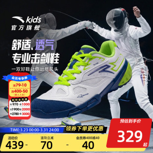 运动鞋 防滑耐磨中大童综训鞋 2026年春夏新款 安踏儿童男大童击剑鞋