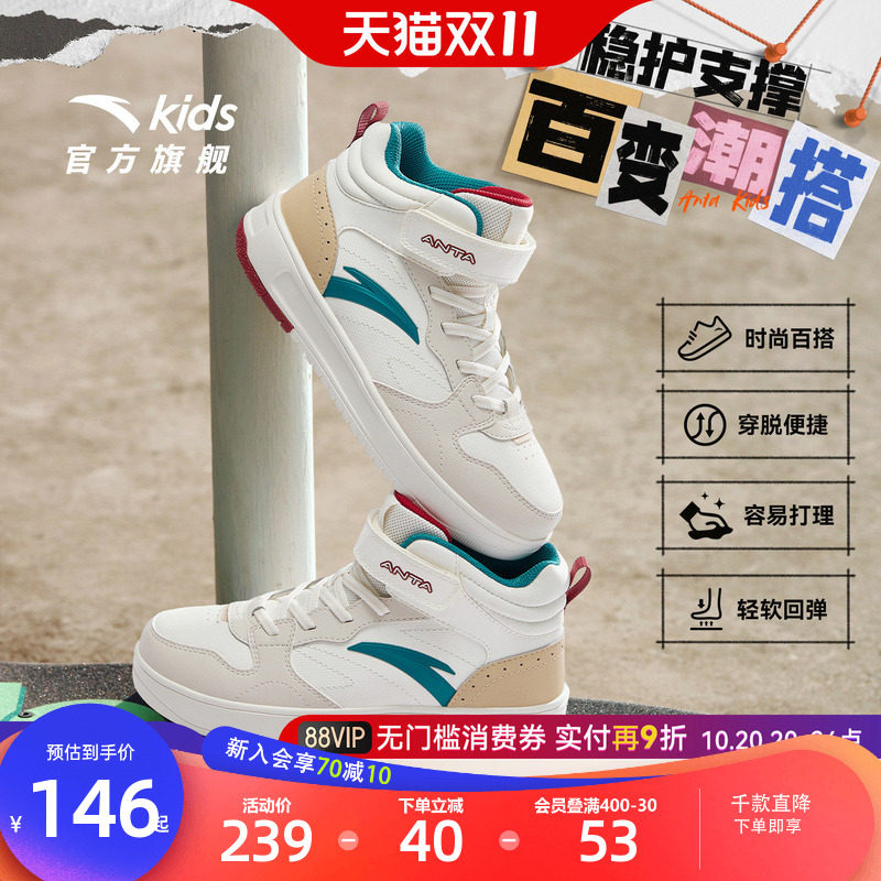 安踏儿童高帮板鞋春秋新款运动鞋男女大童休闲鞋学生小白鞋童鞋