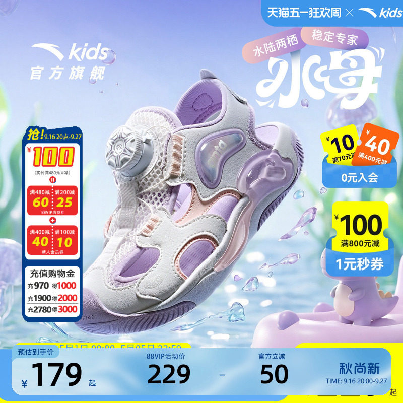 安踏儿童夏季女小童凉鞋沙滩鞋