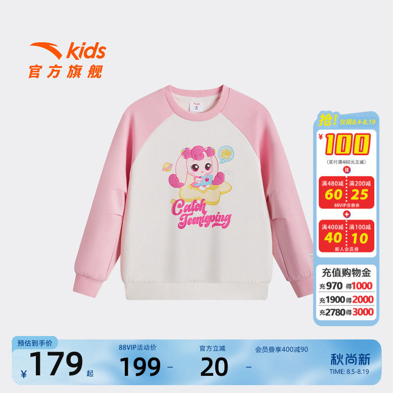 安踏儿童女小童针织套头衫