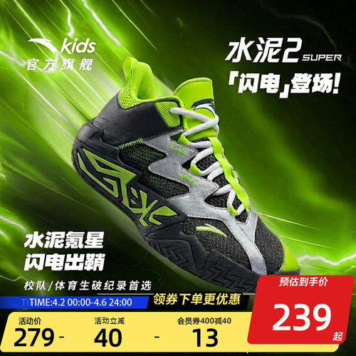 anta专业赛事儿童篮球鞋男生球鞋