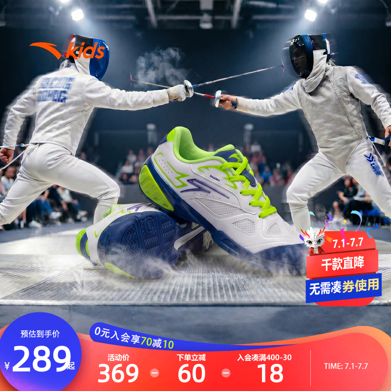 安踏儿童男大童击剑鞋2026年春夏新款防滑耐磨中大童综训鞋运动鞋