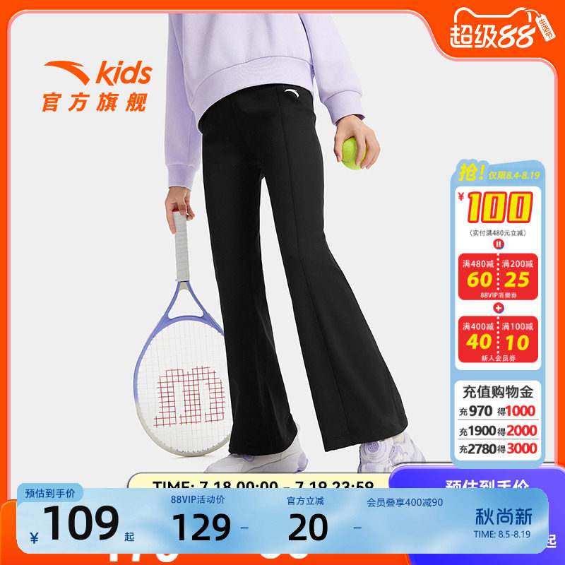 安踏儿童裤子女童运动长裤2026秋季款大童弹力修身喇叭裤黑色女裤