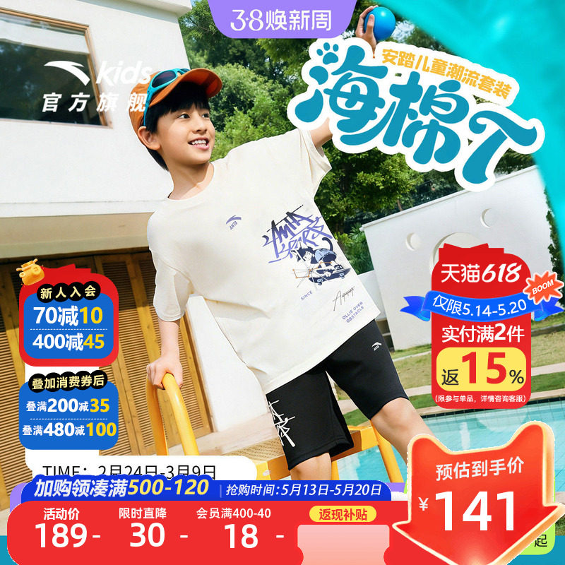 安踏儿童男童针织运动套2026年夏季新款亲肤透气短袖短裤套装潮