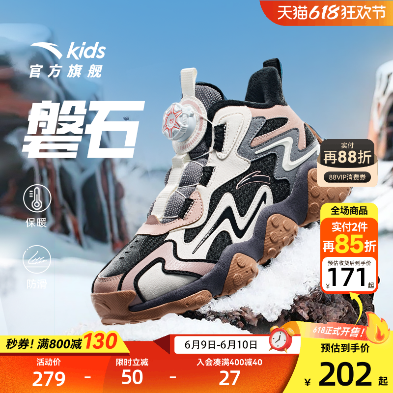 磐石|安踏儿童男大童棉鞋2026冬款户外防滑大棉加绒加厚保暖棉靴