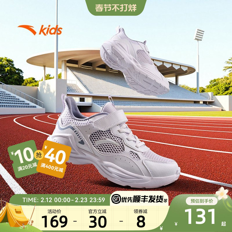 安踏儿童运动鞋男童鞋子2025春季新款男大童透气跑鞋透网跑步鞋男