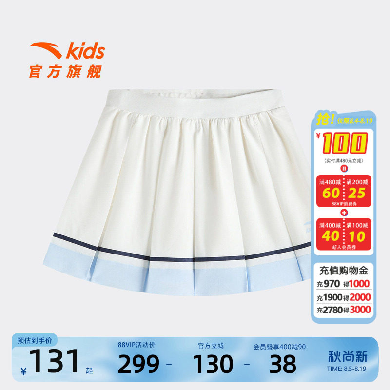安踏儿童女大童运动短裙