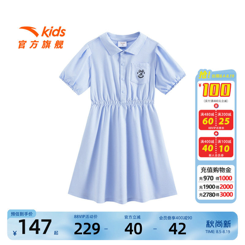 安踏儿童女大童连衣裙2026秋季新舒适亲肤中大童短袖衬衫时尚裙子