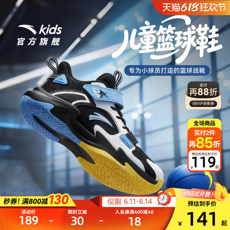 试炼｜安踏儿童篮球鞋2026夏季新款网面透气防滑耐磨小童运动童鞋