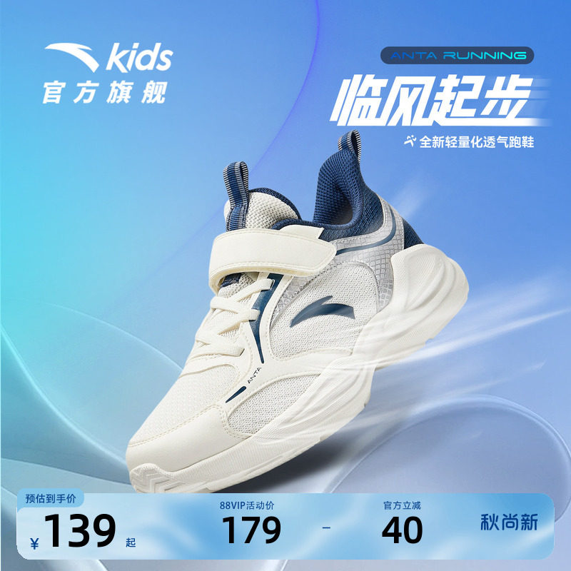 安踏儿童男大童运动鞋跑鞋