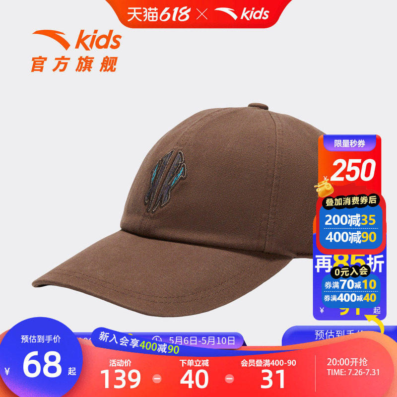 安踏儿童男大童棒球帽