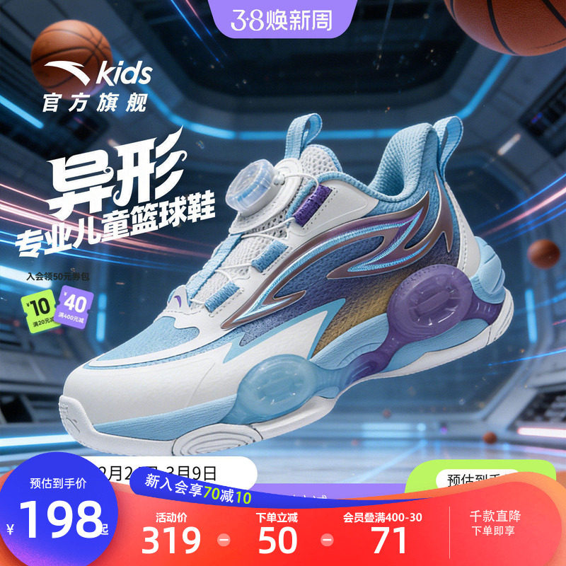 异形夏季款｜安踏儿童篮球鞋2026新款防滑耐磨小童中帮旋钮运动鞋