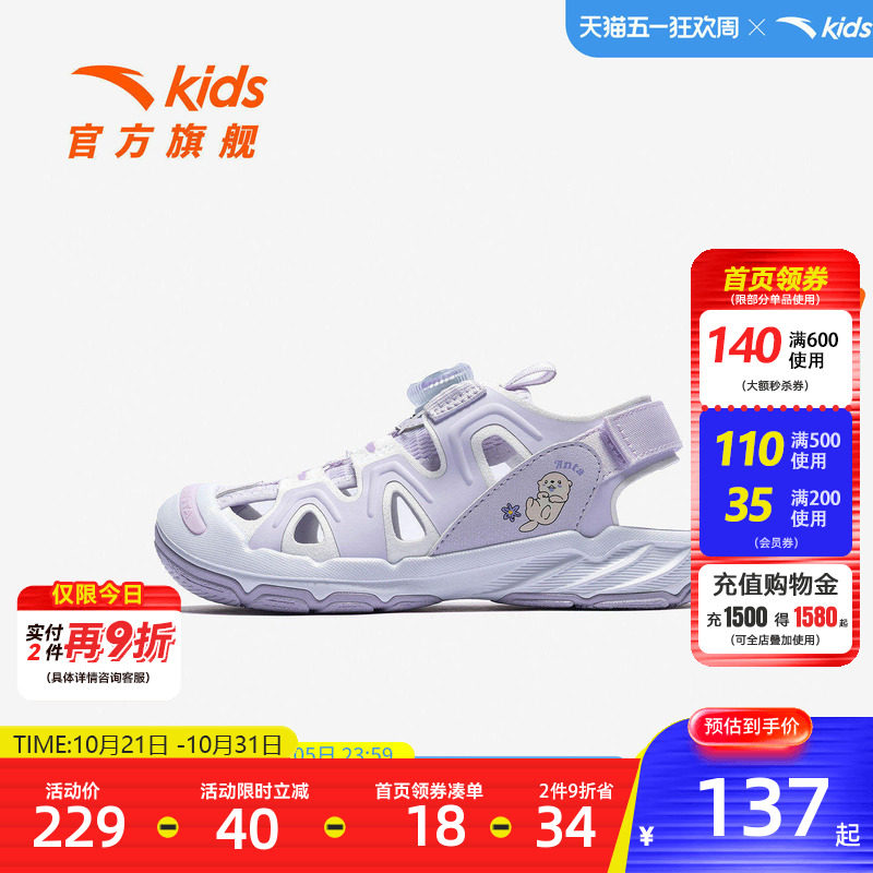 安踏儿童女小童沙滩鞋