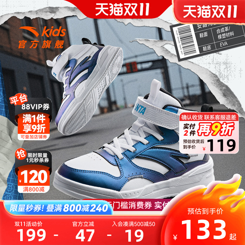 安踏儿童高帮板鞋春秋新款小白鞋学生运动鞋男孩休闲鞋篮球文化鞋