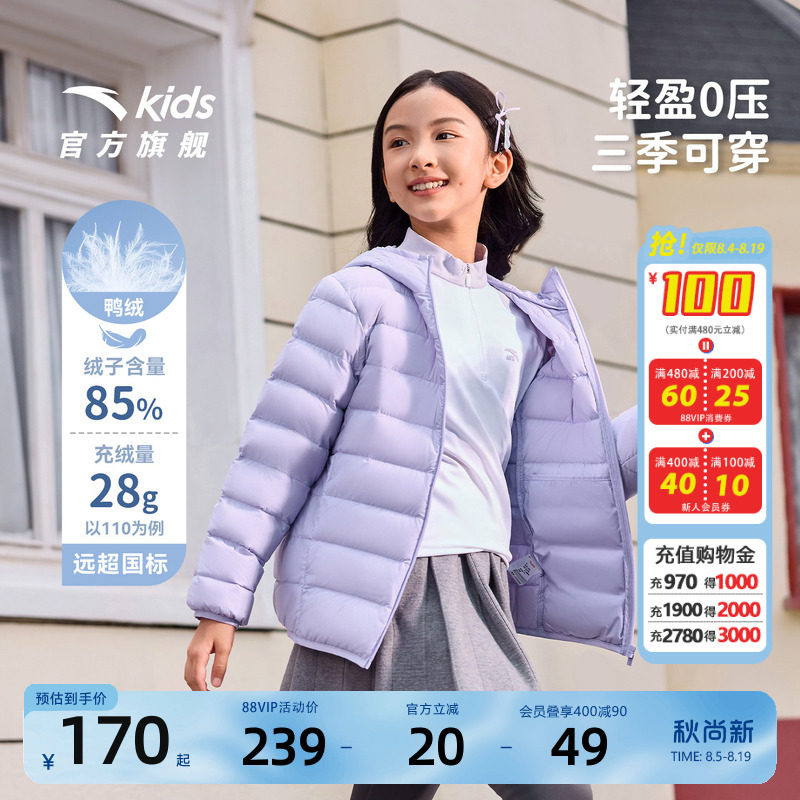 安踏儿童男女童轻薄羽绒服