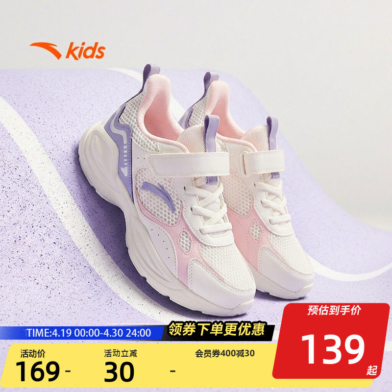 安踏儿童女童小白鞋2026春夏新款透网女童跑步鞋跑鞋软底休闲跑鞋