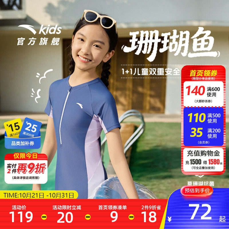 安踏儿童女童连体泳装