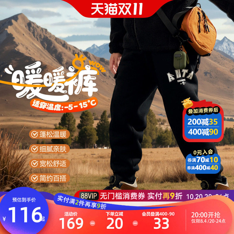 安踏儿童加绒加厚裤子羊羔绒长裤