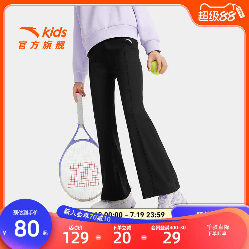 安踏儿童裤子女童运动长裤2026秋季款大童弹力修身喇叭裤黑色女裤